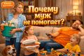 Почему муж перестал помогать: причины и решения для семейных конфликтов