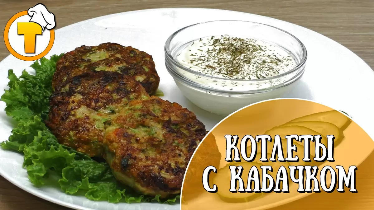 Сочные котлеты с кабачком: готовим вкусно и оригинально