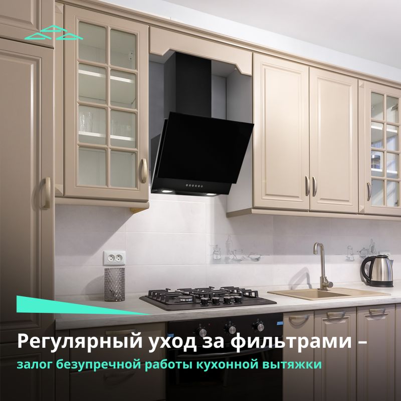 Как правильно ухаживать за кухонной вытяжкой: секреты чистоты фильтра
