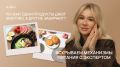 Как питание влияет на уровень энергии: правда и мифы
