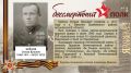 «Бессмертный полк» - история в лицах