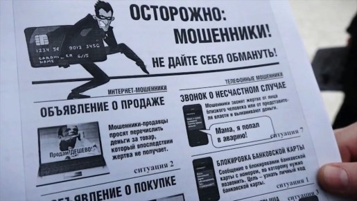 Чем дешевле товар в интернете, тем дороже он обходится доверчивым костромичам