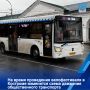 На время велофестиваля «Россия» будут введены временные изменения движения общественного транспорта