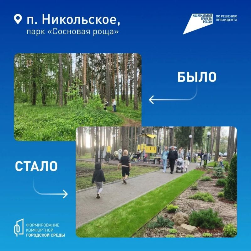 Парки, скверы, набережные и другие общественные пространства в городах и районах преображаются благодаря нацпроекту «Инфраструктура для жизни» Парки, скверы, набережные и другие общественные пространства в городах и районах преображаются благодаря нацпроекту «Инфраструктура для жизни»