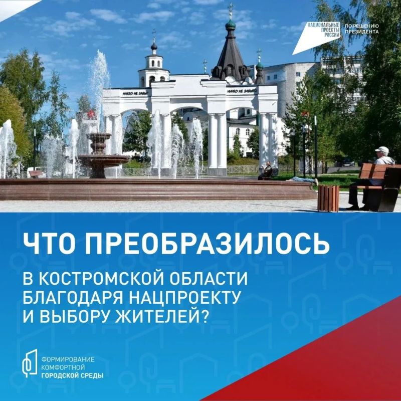 Парки, скверы, набережные и другие общественные пространства в городах и районах преображаются благодаря нацпроекту «Инфраструктура для жизни»