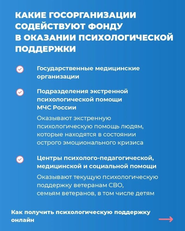 Одно из направлений работы фонда «Защитники Отечества» – оказание профессиональной психолого-психотерапевтической помощи Одно из направлений работы фонда «Защитники Отечества» – оказание профессиональной психолого-психотерапевтической помощи