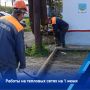 В выходные дни после ремонтов горячее водоснабжение восстановлено в 32 многоквартирных домах на улицах Беговой, Маяковского, Катушечной, Калиновской, Советской, проспекте Мира