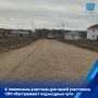 В прошлом году в районе поселка Волжский проезжая часть обустроена на 10 участках дорог общей протяженностью 7,8 км