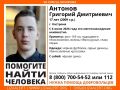 В Костроме ищут 17-летнего юношу в зеленых кроссовках