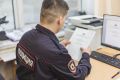 Сотрудники полиции установили женщину, оформившую микрозайм на сожителя без его ведома
