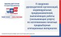В связи с проведением выборов депутатовГосударственной Думы Федерального Собрания Российской Федерации девятого созыва, назначенных на 20 сентября 2026 года, в соответствии с частью 3 статьи 68Федерального закона от 22...