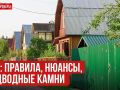 Жизнь в СНТ: новые правила с 1 сентября