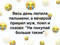 Как разнообразить ужин с пельменями: необычные рецепты на каждый день