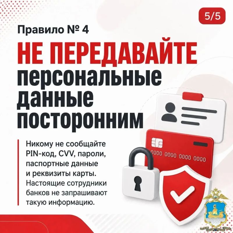 УМВД России по Костромской области напоминает: мошенники часто действуют не силой, а хитростью УМВД России по Костромской области напоминает: мошенники часто действуют не силой, а хитростью