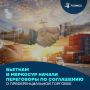 Вьетнам и МЕРКОСУР открывают новый этап экономического сотрудничества