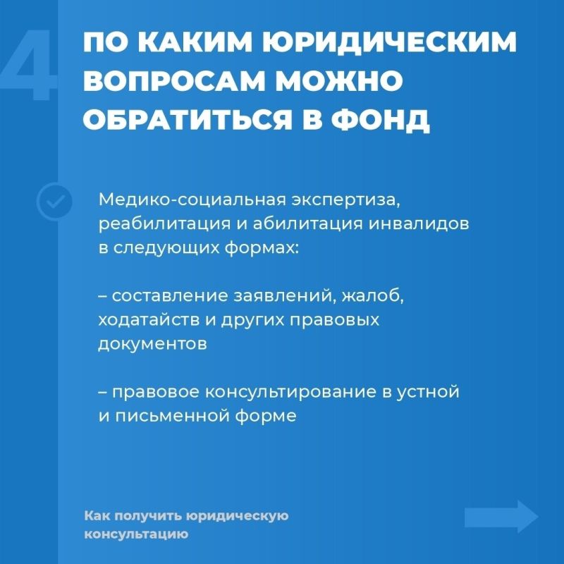 Ветераны СВО могут получить бесплатную юридическую поддержку от фонда «Защитники Отечества» Ветераны СВО могут получить бесплатную юридическую поддержку от фонда «Защитники Отечества»