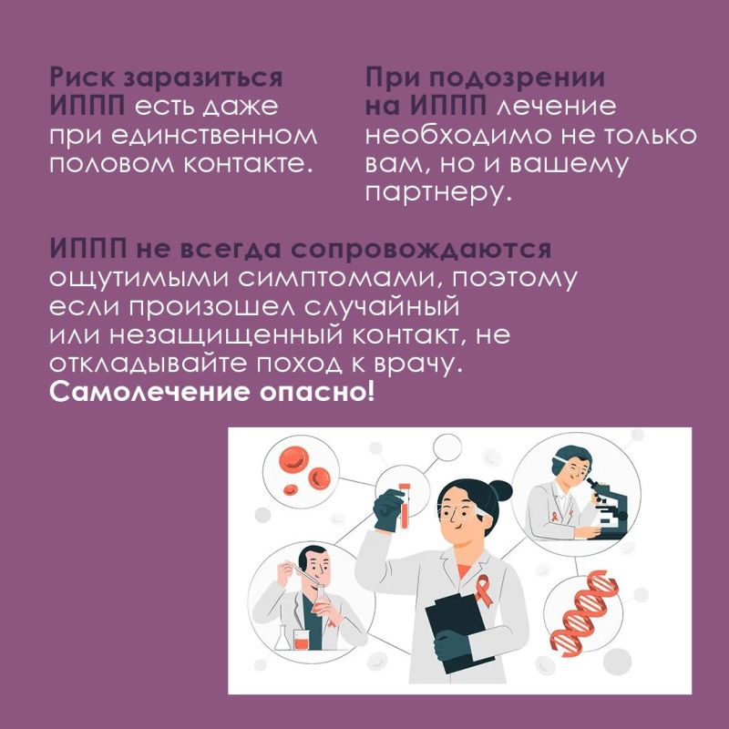 В Костроме проходит Неделя профилактики инфекций, передающихся половым путем В Костроме проходит Неделя профилактики инфекций, передающихся половым путем