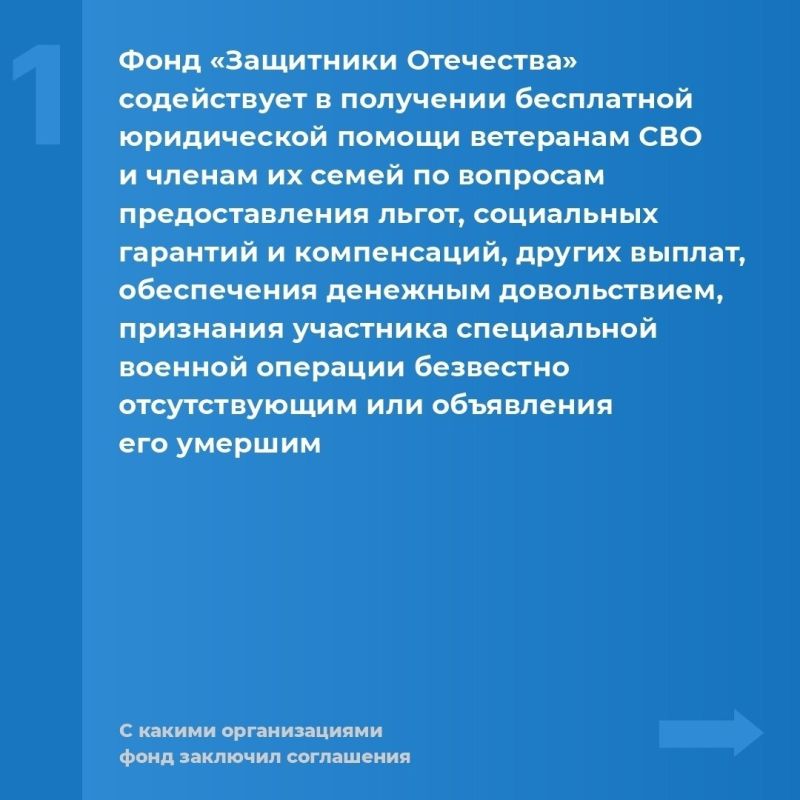 Ветераны СВО могут получить бесплатную юридическую поддержку от фонда «Защитники Отечества» Ветераны СВО могут получить бесплатную юридическую поддержку от фонда «Защитники Отечества»