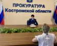 Прокурор области Екатерина Банникова провела личный прием граждан, в том числе в режиме видео-конференц-связи