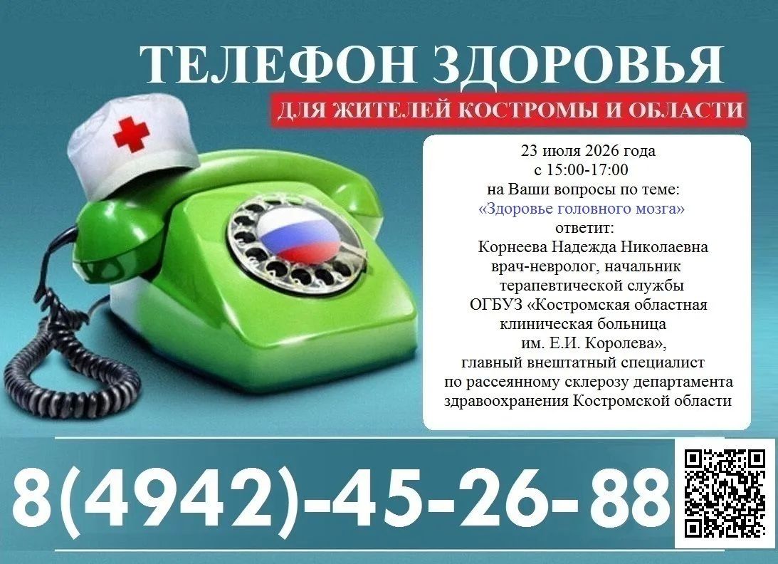 В Костроме проходит Неделя сохранения здоровья головного мозга В Костроме проходит Неделя сохранения здоровья головного мозга