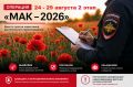 Сотрудники Управления по контролю за оборотом наркотиков УМВД России по Костромской области проводят масштабную профилактическую операцию «Мак»