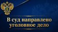 В Нерехте заместитель директора магазина предстанет перед судом за присвоение денежных средств