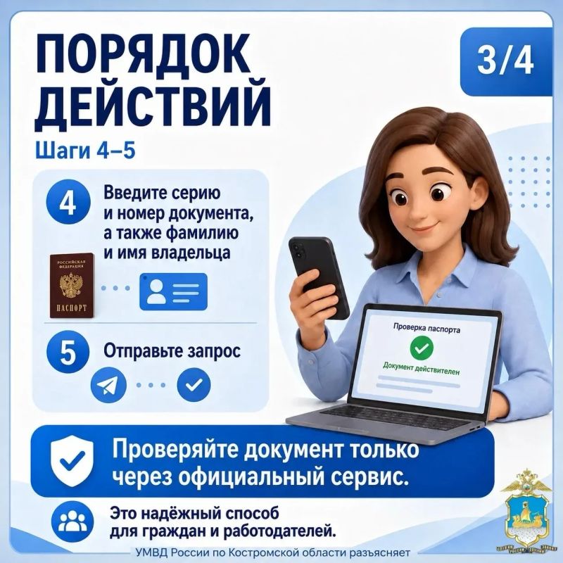 Как проверить паспорт и не попасть впросак? Как проверить паспорт и не попасть впросак?