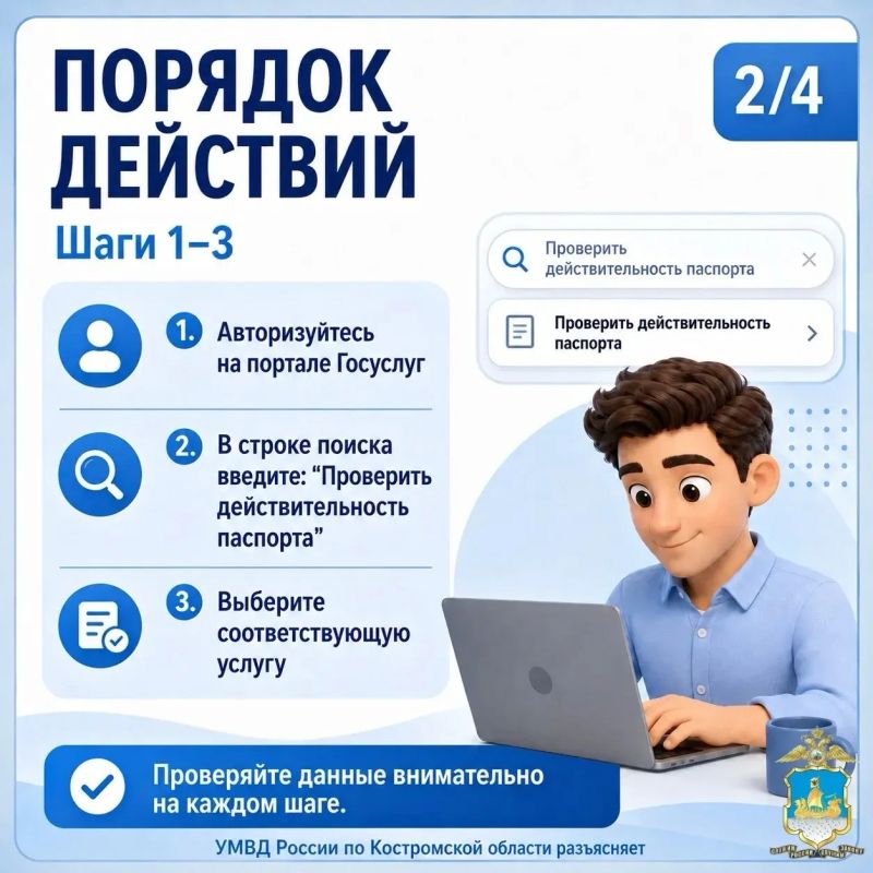 Как проверить паспорт и не попасть впросак? Как проверить паспорт и не попасть впросак?