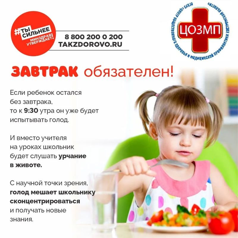 В Костроме проходит Неделя продвижения образа жизни среди детей В Костроме проходит Неделя продвижения образа жизни среди детей