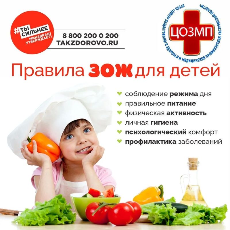 В Костроме проходит Неделя продвижения образа жизни среди детей В Костроме проходит Неделя продвижения образа жизни среди детей