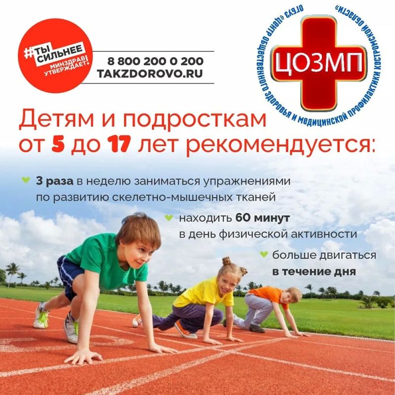 В Костроме проходит Неделя продвижения образа жизни среди детей В Костроме проходит Неделя продвижения образа жизни среди детей