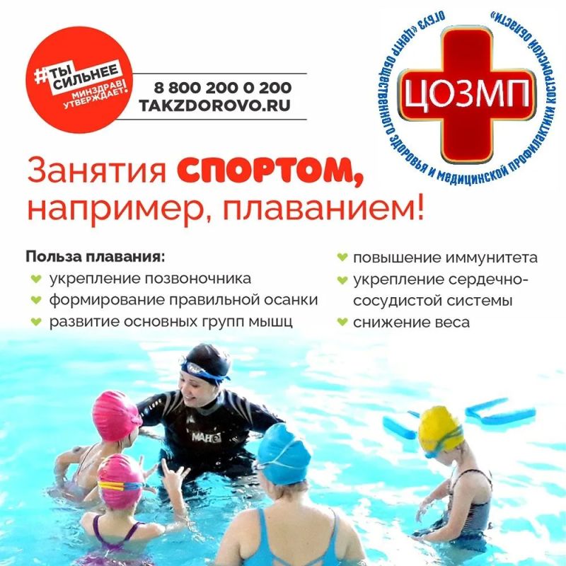 В Костроме проходит Неделя продвижения образа жизни среди детей В Костроме проходит Неделя продвижения образа жизни среди детей