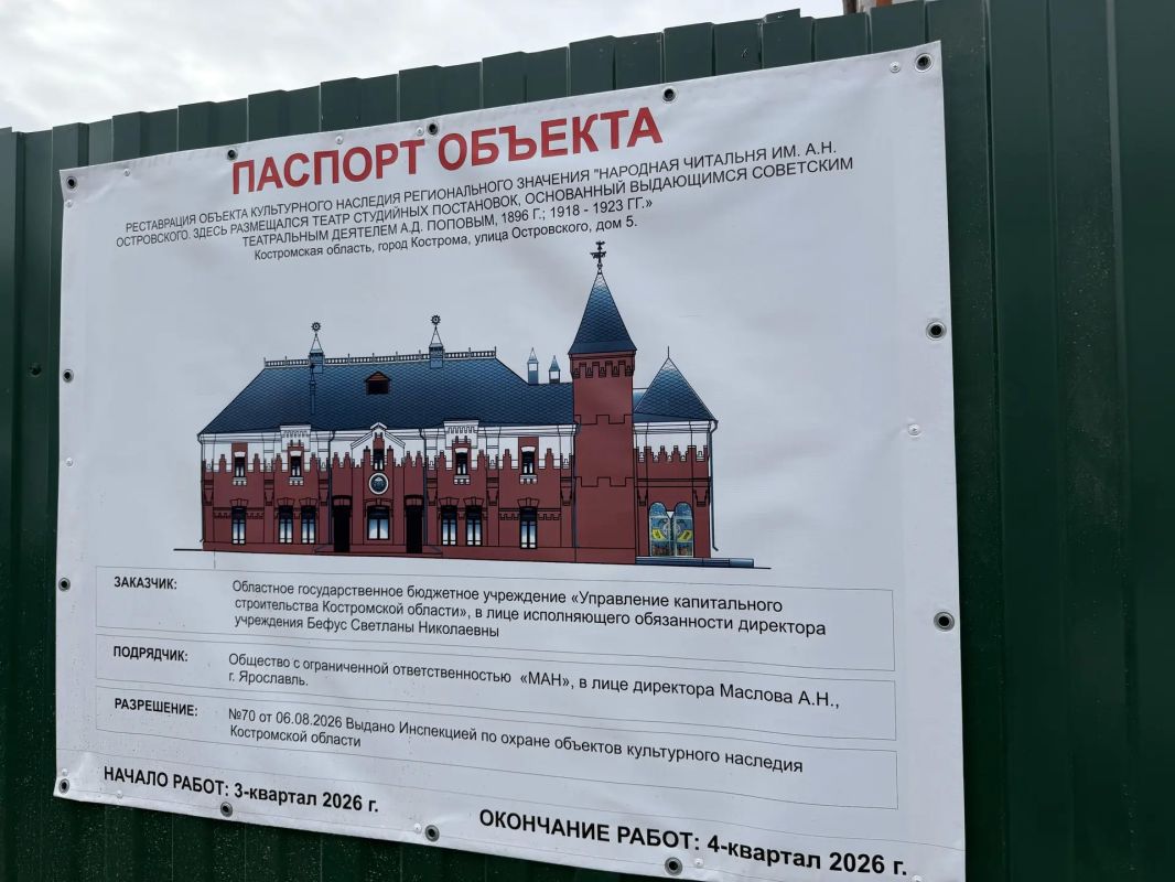 Сергей Ситников обсудил с новым подрядчиком завершение реконструкции костромского театра кукол Сергей Ситников обсудил с новым подрядчиком завершение реконструкции костромского театра кукол