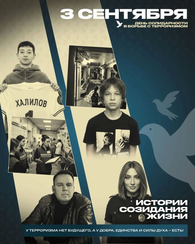Сегодня мы публикуем четвертый, заключительный пост в рамках нашей акции, приуроченной ко Дню солидарности в борьбе с терроризмом