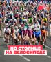 Последние километры большого маршрута