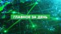 Армия России освободила Никаноровку и Грузское в ДНР