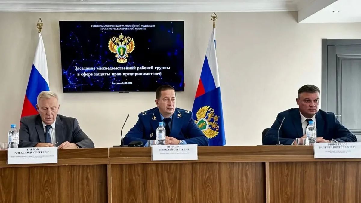 Под председательством первого заместителя прокурора области Николая Игнашина состоялось заседание межведомственной рабочей группы по вопросам защиты прав предпринимателей Под председательством первого заместителя прокурора области Николая Игнашина состоялось заседание межведомственной рабочей группы по вопросам защиты прав предпринимателей
