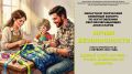 � 7 �������� �� 30 ������� 2026 ���� ���������� ��������� ���������� �������� ������� "����� ������������" �� ������������ ����������������� �����������