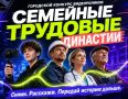 Жителей Костромы призывают снимать сюжеты о своих семьях