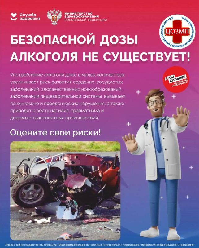 В Костроме проходит Неделя сокращения потребления алкоголя В Костроме проходит Неделя сокращения потребления алкоголя