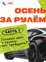 ����� �� ��˨�: ������� ���� � ������