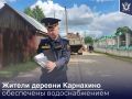 Под контролем судебных приставов ГМУ ФССП России организовано водоснабжение жителей деревни в Костромской области