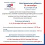 #избирком44 #ЕДГ2026