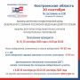 #избирком44 #ЕДГ2026