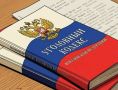 Вступил в законную силу приговор суда в отношении преступной группы, занимавшейся вымогательством в Шарье