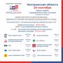 #избирком44 #ЕДГ2026