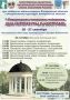 В КОСТРОМЕ ПРОЙДЕТ МЕЖДУНАРОДНАЯ ЛИТЕРАТУРНАЯ КОНФЕРЕНЦИЯ: ПОЛНАЯ ПРОГРАММА