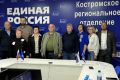 В Костромской области на выборах в Госдуму уверенно победила "Единая Россия" и кандидат от партии Алексей Анохин
