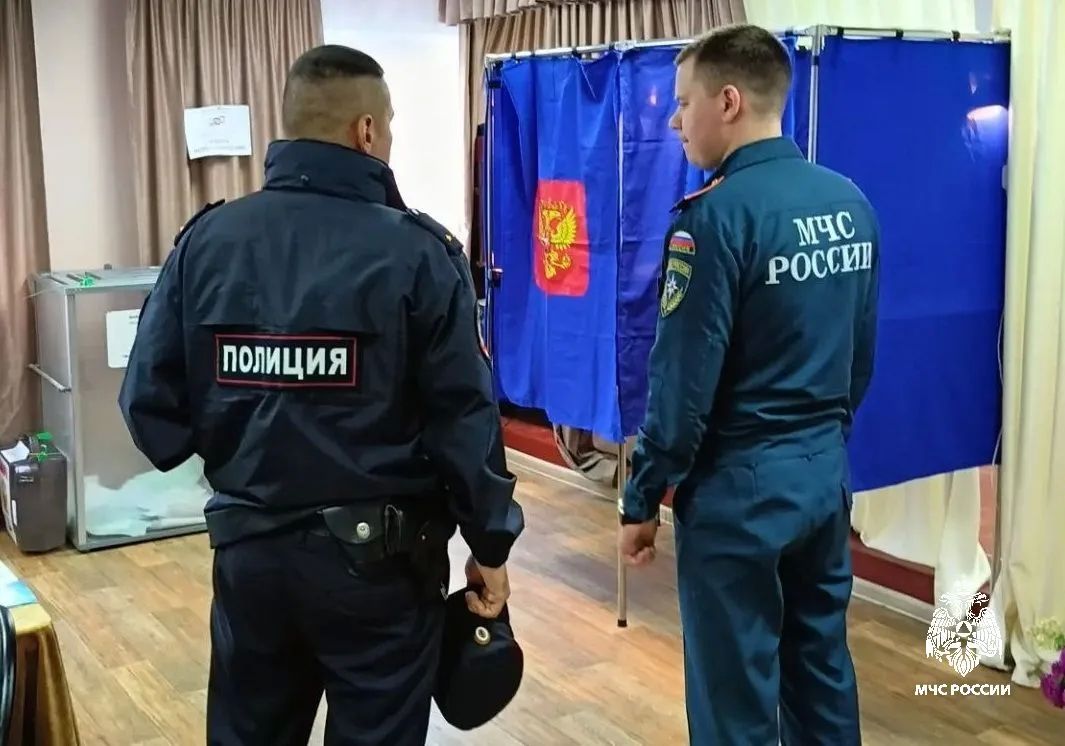 Выборы без происшествий: сотрудники МЧС России дежурили в местах голосования Выборы без происшествий: сотрудники МЧС России дежурили в местах голосования