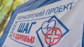 Здоровье костромичей проверят в мобильном медпункте